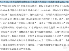特朗普掀桌之后，天合、隆基、晶科等巨頭接連表態，美國工廠前景如何？